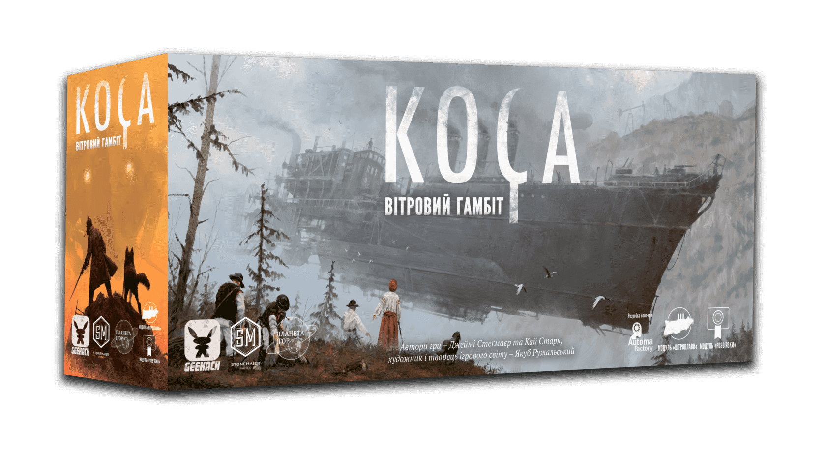Коса: Вітровий гамбіт (Серп: Небесный гамбит / Scythe: The Wind Gambit) (укр.)