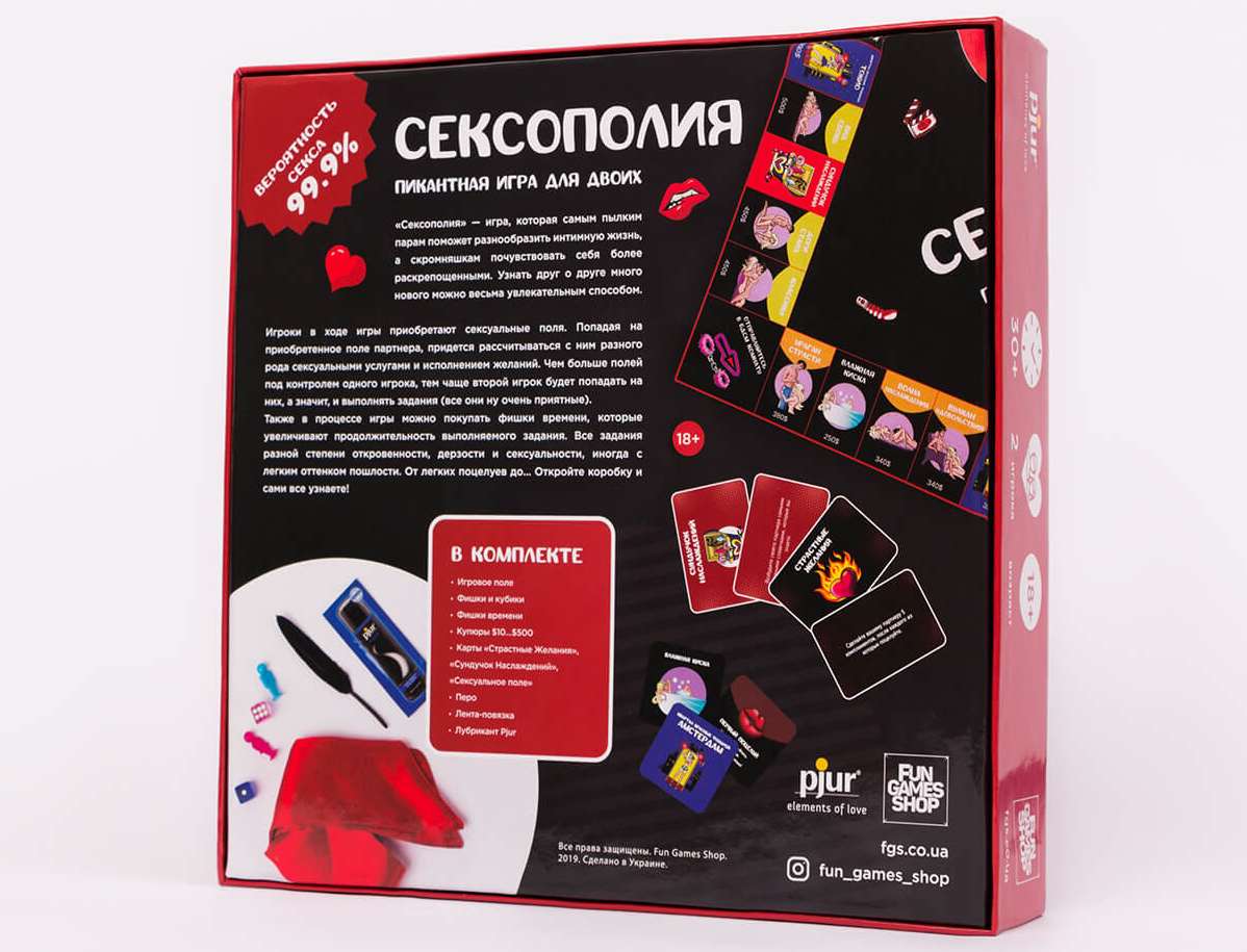 Сексополія (Сексополия / Sexopoly) (укр.)