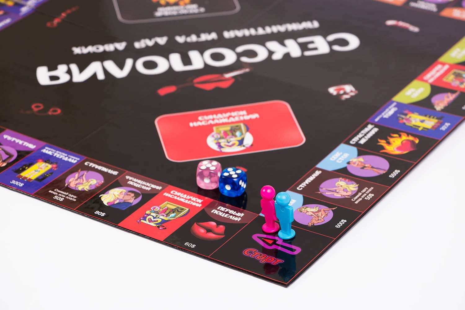 Сексополія (Сексополия / Sexopoly) (укр.)